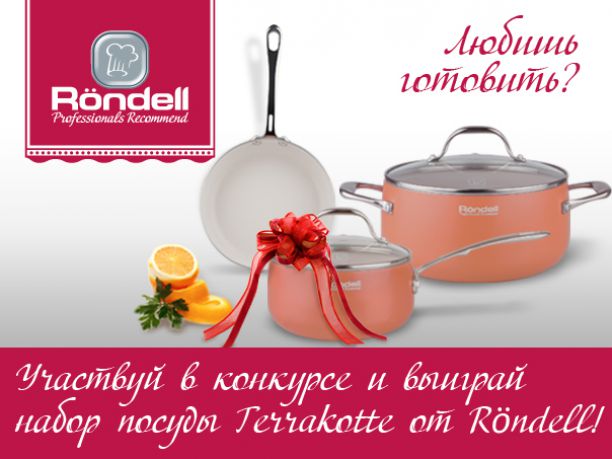 Конкурс Röndell в социальных сетях